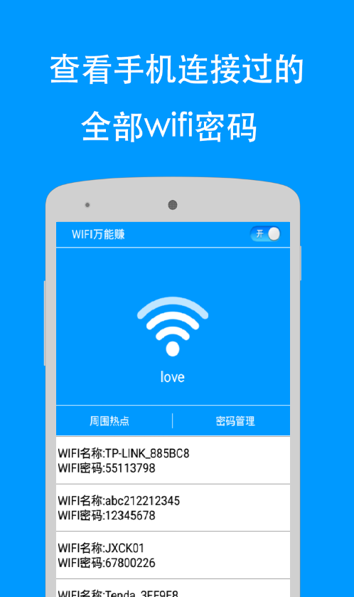 WIFI紅包(WIF萬能賺) v1.0 安卓版 1
