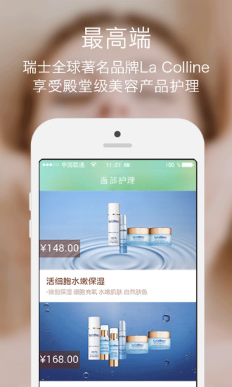 容么么(美容上門服務(wù)神器) v1.9.1 安卓版 1