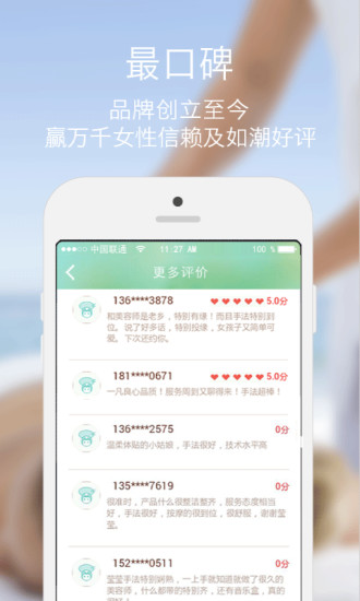 容么么(美容上門服務(wù)神器) v1.9.1 安卓版 3