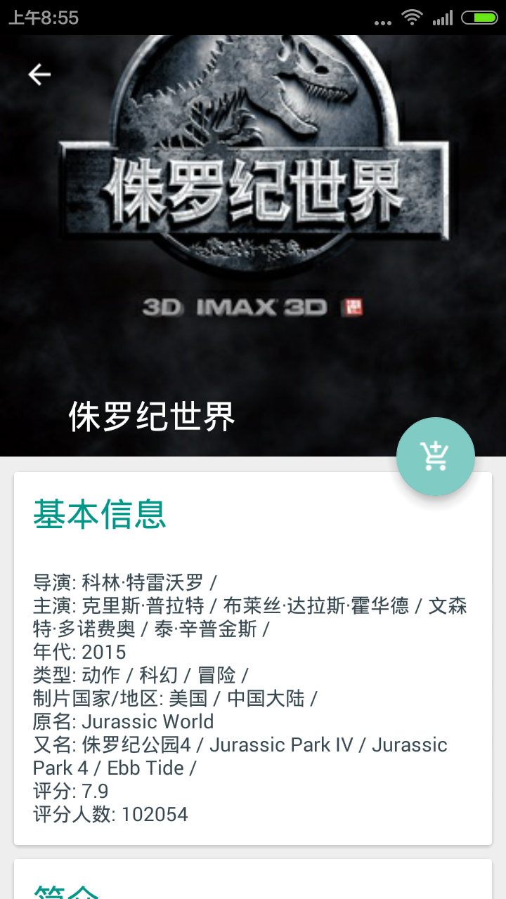 計(jì)劃電影 v1.0 安卓版 0