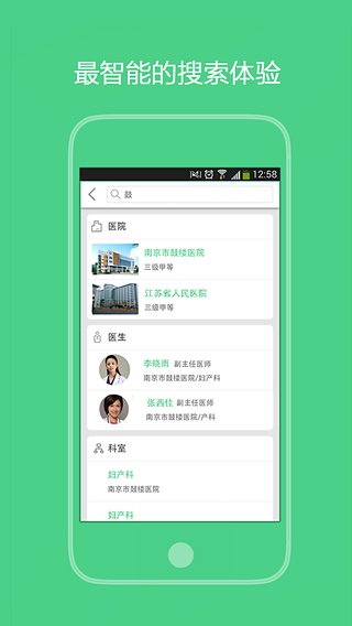 健康幫幫軟件 v3.12 安卓版 3