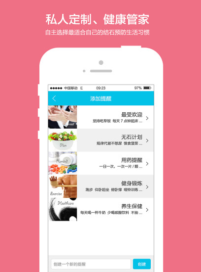 小石化了(健康服務(wù)) v1.0.2 安卓版 0