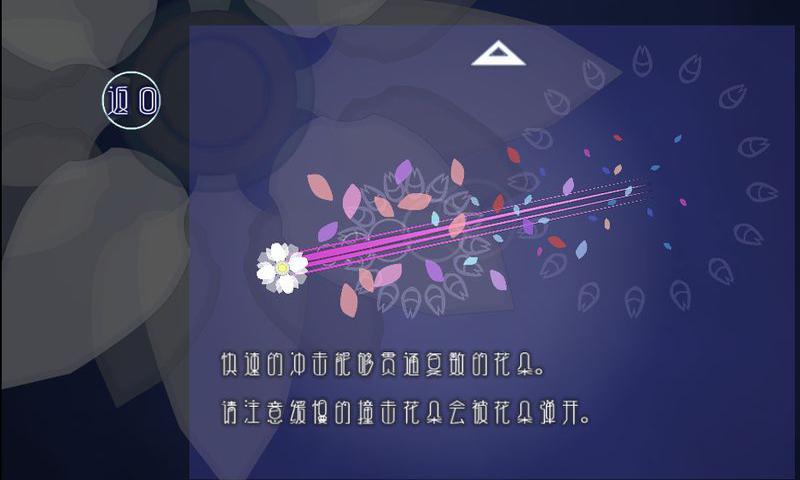 散花(sanka) v1.00.01 安卓版_附游戲攻略 3
