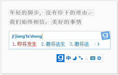 光速五筆輸入法 v3.5.1.0202 官網(wǎng)最新版 0