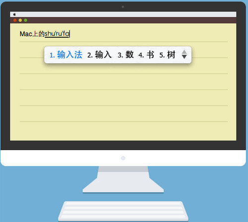 qq五筆輸入法for mac版