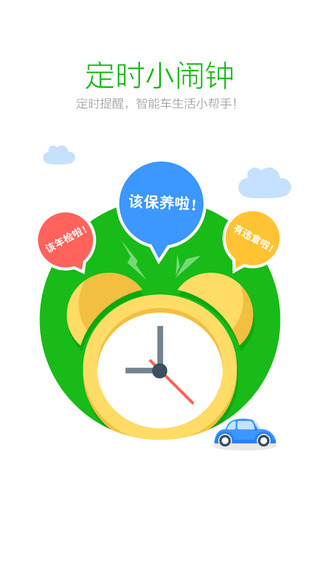 車兄弟電子狗app