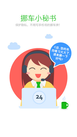 車兄弟電子狗 v1.4.3 安卓版 2