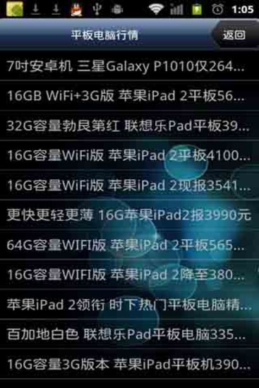 筆記本行情 v1.0.8 安卓版 1