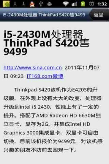 筆記本行情 v1.0.8 安卓版 2