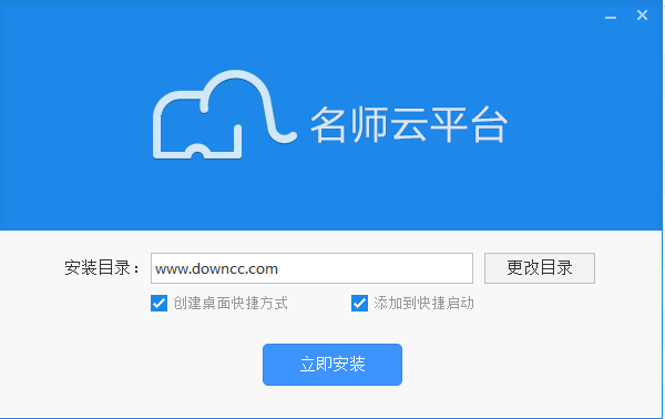 天天象上名師云平臺(tái) v2.0.20.1 官方最新版 0