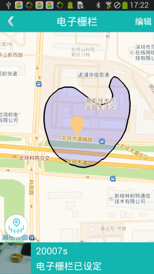 愛隨行 V4.9.9  安卓最新版_阿巴町愛隨行 0