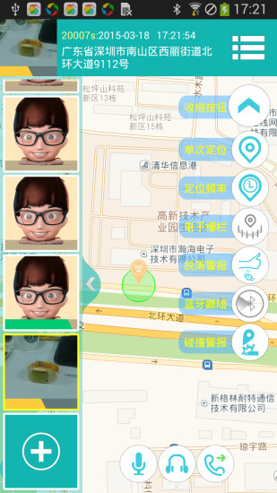 愛隨行 V4.9.9  安卓最新版_阿巴町愛隨行 2
