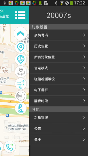 愛隨行 V4.9.9  安卓最新版_阿巴町愛隨行 3