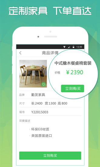 柚子家居 v1.6.0 安卓版 1