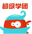 超級學團電腦版