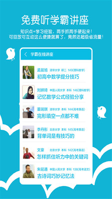 超級學團蘋果版 v1.1.2.1 iPhone手機版 2