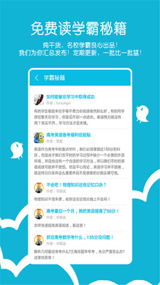 超級學團蘋果版 v1.1.2.1 iPhone手機版 1