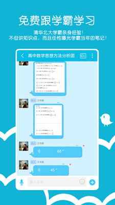 超級學團蘋果版 v1.1.2.1 iPhone手機版 0