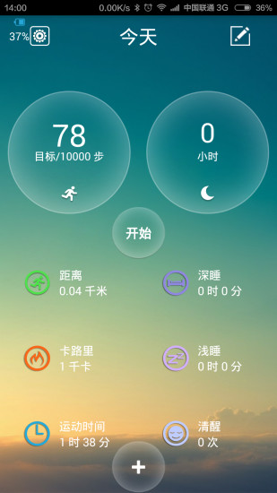天天手環(huán)ios版 v2.4.0 iphone手機(jī)版 0