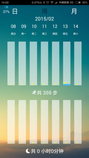 天天手環(huán)ios版 v2.4.0 iphone手機(jī)版 2
