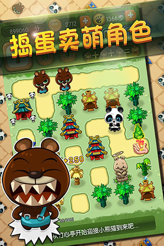 功夫熊貓消消看 v1.0.4 安卓版 0