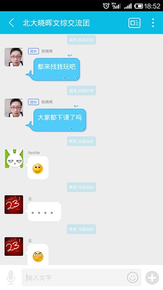 超級學(xué)團(tuán)老師版 v1.1.2.1 安卓版 0