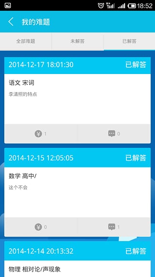 超級學(xué)團(tuán)老師版 v1.1.2.1 安卓版 2