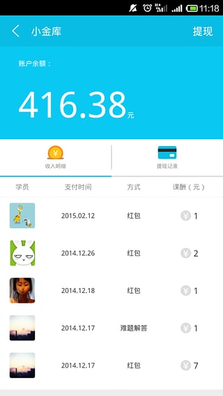 超級學(xué)團(tuán)老師