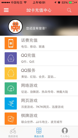 32一卡通(32卡充值平臺(tái)) v1.1.2 安卓版 1