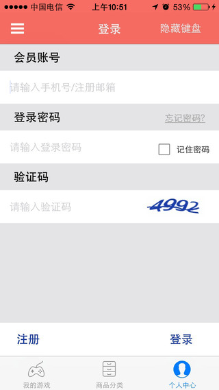 32一卡通(32卡充值平臺(tái)) v1.1.2 安卓版 3