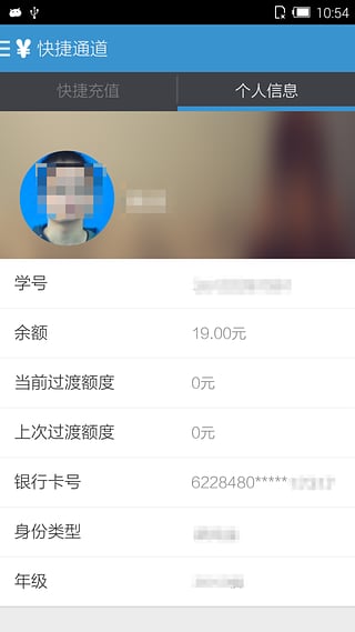 南信一卡通app下載