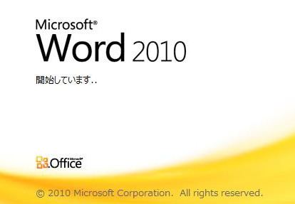 Microsoft Word2010 免費完整版 0