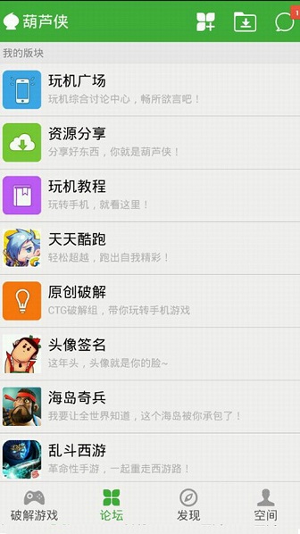 葫蘆俠終極版 v1.2 安卓版 1