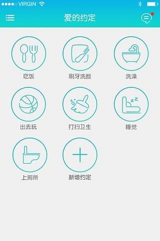 小天才兒童平板 v1.20 安卓版 1
