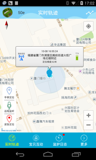 翼叮叮兒童手表 v2.2.9 安卓版 0