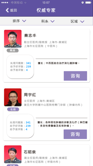 一乎百醫(yī) v2.0.2 安卓版 3