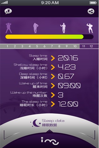 幻響智能手環(huán)軟件 v1.2.5 安卓版 0