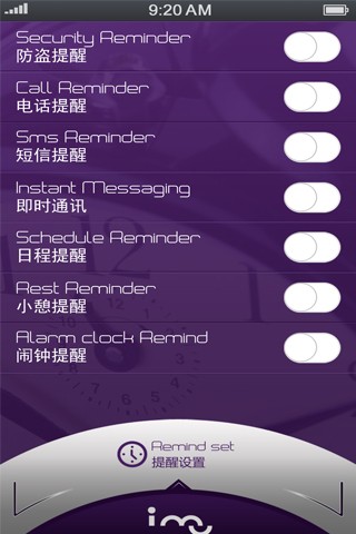幻響智能手環(huán)軟件 v1.2.5 安卓版 1