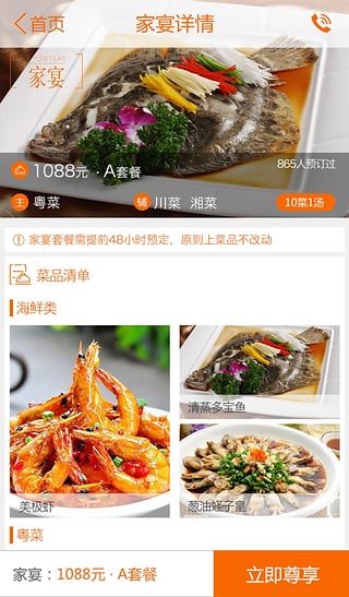 小小廚app v1.0.0  安卓版 0