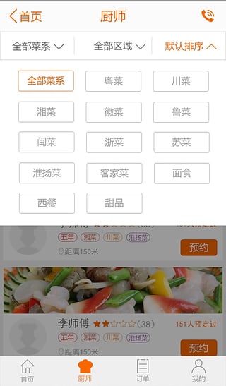 小小廚app v1.0.0  安卓版 2