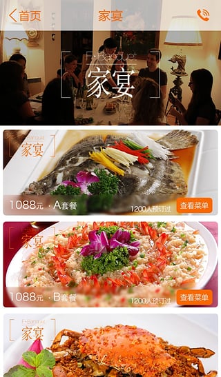 小小廚app v1.0.0  安卓版 1