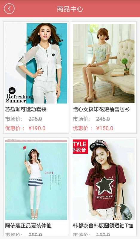 動(dòng)銷(xiāo)利器(商品宣傳神器) v1.0 安卓版 0