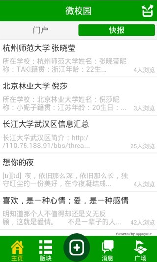 長(zhǎng)江大學(xué)教務(wù)處客戶端(長(zhǎng)大教務(wù)處) v4.0 安卓版 1