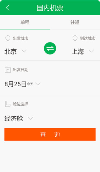 郵樂(lè)旅行 v2.3.2 安卓版 0