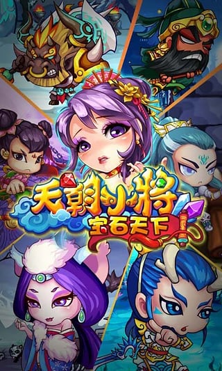 百度天朝小將手游 v3.8 安卓版 0