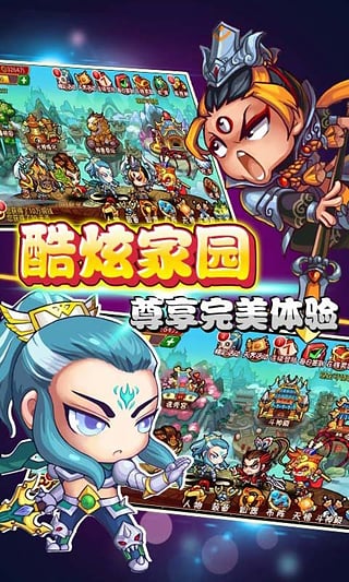 百度天朝小將手游 v3.8 安卓版 1