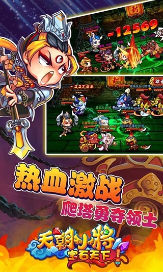 百度天朝小將手游 v3.8 安卓版 3
