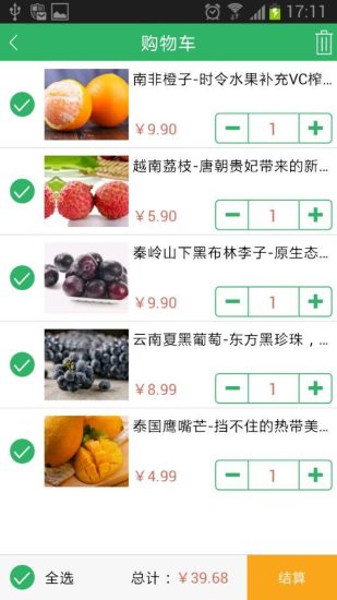 猴七七(水果配送平臺(tái)) v2.0.6 官網(wǎng)安卓版 2