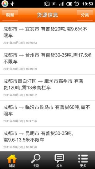 物流配貨寶app v1.2.6 安卓版 0