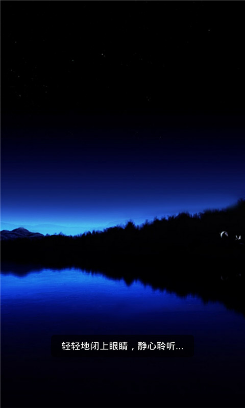 睡眠伴侶手機版